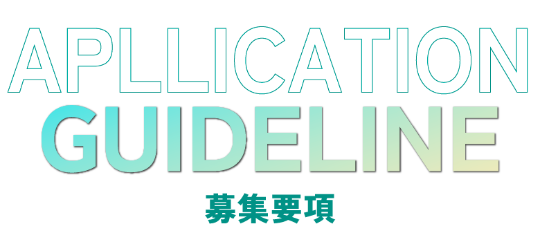 Liberation(リベレーション) モデル募集