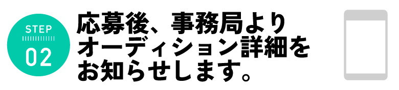 Liberation(リベレーション) モデル募集
