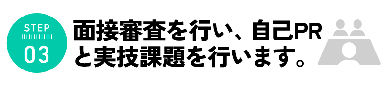 Liberation(リベレーション) モデル募集